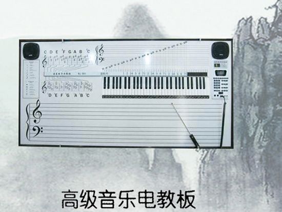 高級(jí)音樂(lè)電教板